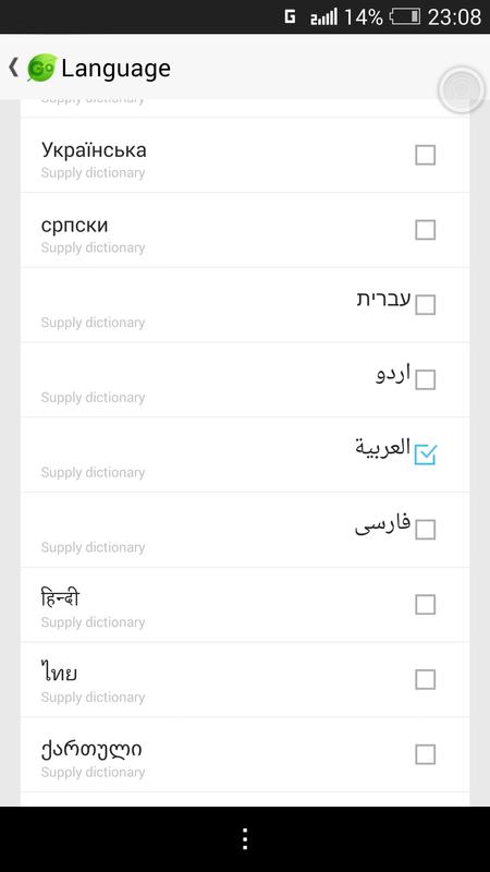 How To Arabic Keyboard Download For Android Messenger